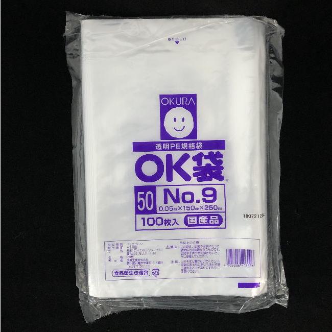 厚手ポリ袋9号 150X250mm 厚さ0.05mm 1箱6,000枚 : ポリマルシェ