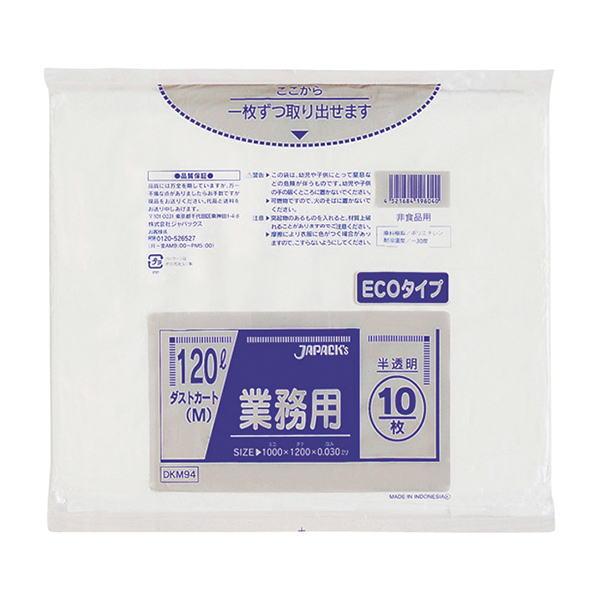 ゴミ袋120L　半透明　厚さ0.030ｍｍ　1000X1200ｍｍ（１箱300枚）メタロセン配合　DKM94 | 