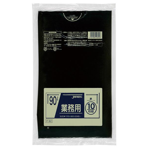 ゴミ袋90L　黒　厚さ0.045ｍｍ　900X1000mm　300枚入  P-92 | 