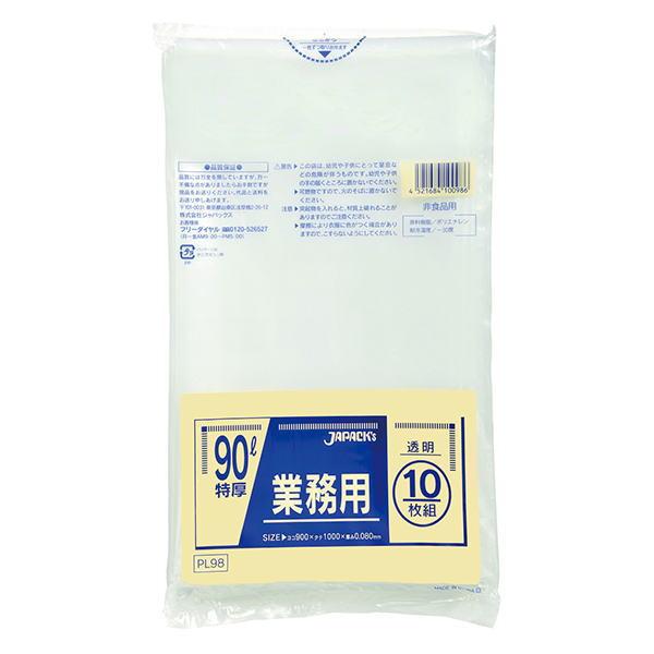 ＜業務用＞超極厚90Lゴミ袋　透明　厚さ0.08ｍｍ　900X1000ｍｍ（１箱100枚） PL98 | 