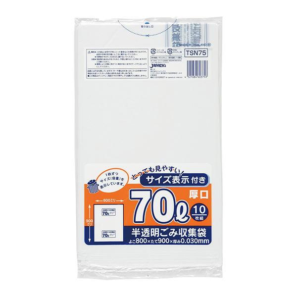ゴミ袋70L 白半透明 厚さ0.030mm 800X900mm（1箱300枚）容量表示入りタイプ TSN70 : ポリマルシェ - 通販 ...