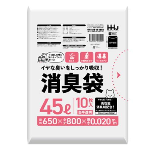 消臭機能付　45Ｌ  白半透明　厚さ0.02mm  650X800（１箱600枚入）AS46 | 