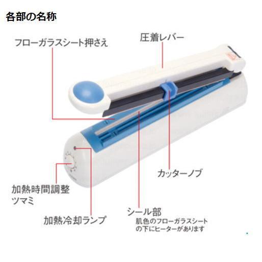 富士インパルスシーラー機 PC-300（カッター付）品番01351 : ポリ