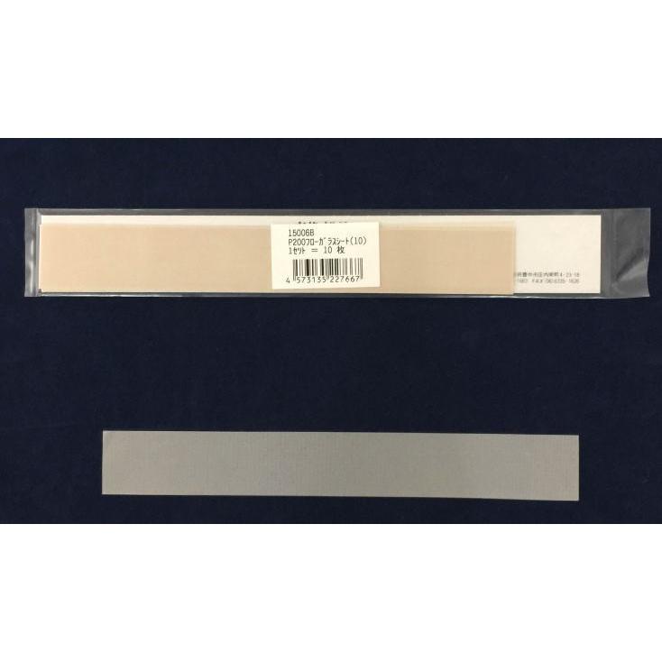 富士インパルス P-200用 フローガラスシート１袋（10枚入）品番15006Ｂ |  | 01