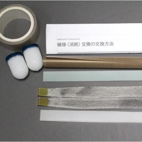 富士インパルスV-301-10WK補修セット 39778　10ｍｍ組紐ヒーター線 | 