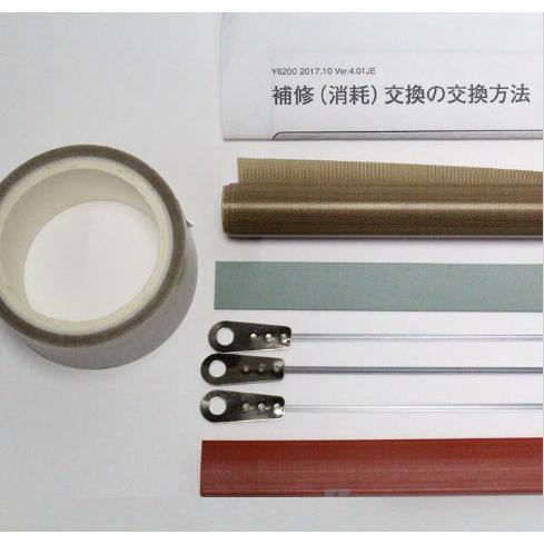 富士インパルスFI(FA)600-2用補修セット 39724D 2ｍｍ丸型ヒーター線用 | 