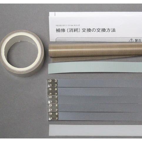 富士インパルスCA-300-10(16)補修セット  39754A  10ｍｍ（片面ヒーター線）用 | 