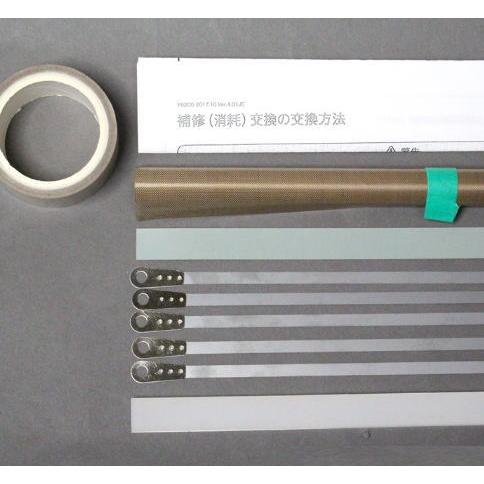 富士インパルスWA-300-5補修セット  39749A　５ｍｍ丸型（片面ヒーター）用 | 