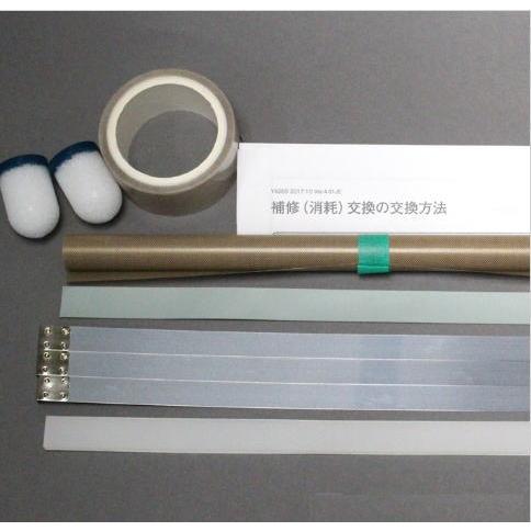 富士インパルスV-301-10L補修セット 39737C 10mmL型ヒーター