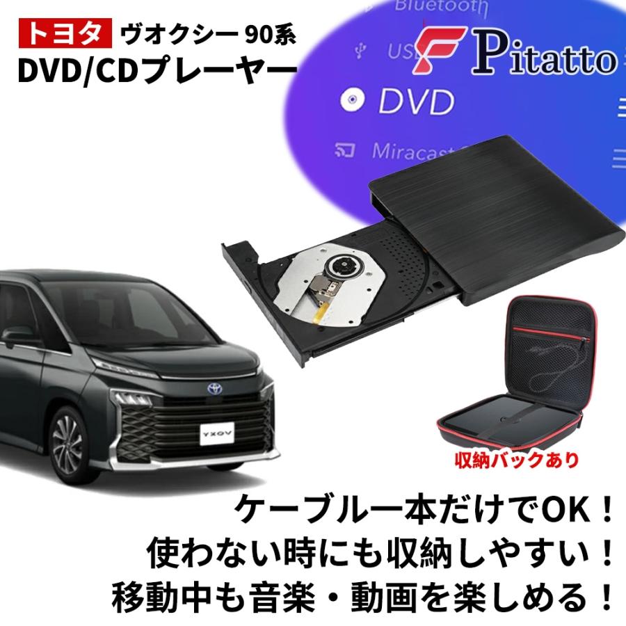 DVDプレイヤー 車載 トヨタ 新型 ヴォクシー 90系 専用 車用CD