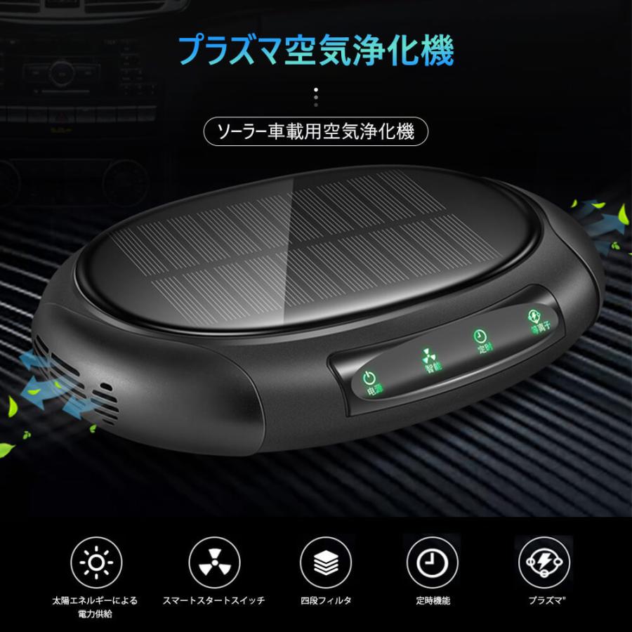 ソーラー車用空気清浄器 車載 空気清浄機 デジタル温度湿度表示 アロマ機能 イオン発生器 除菌消臭 自動オフ機能 空気の塵 Jp01 Jh4 Polytown 通販 Yahoo ショッピング