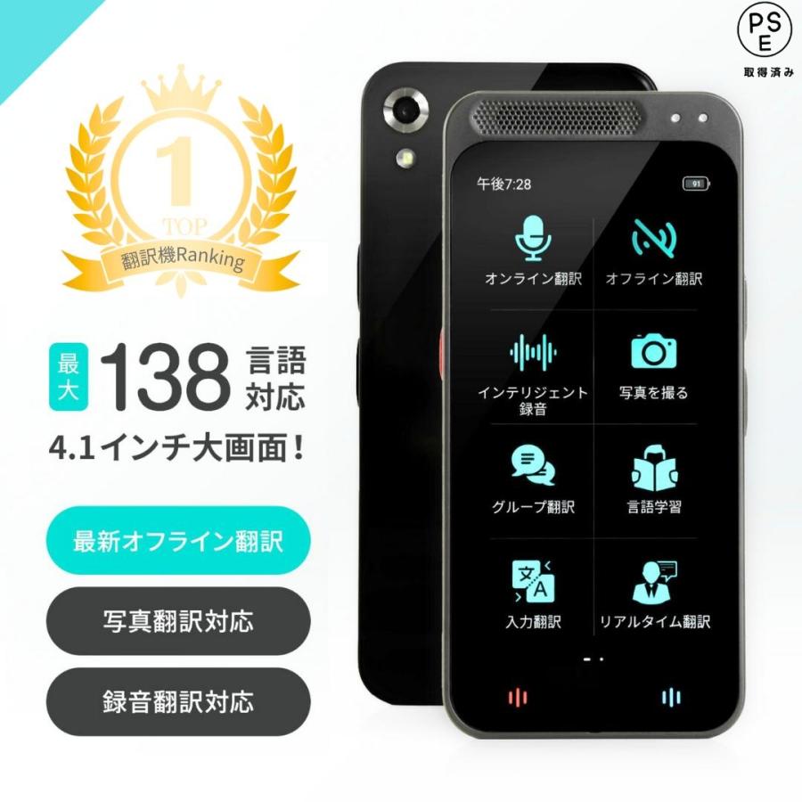 【新品】AI翻訳機 音声翻訳機 世界283ヵ国対応 オンライン式 Amazon.co.jp: AI翻訳機 音声翻訳機 世界283ヵ国対応 瞬間双方向