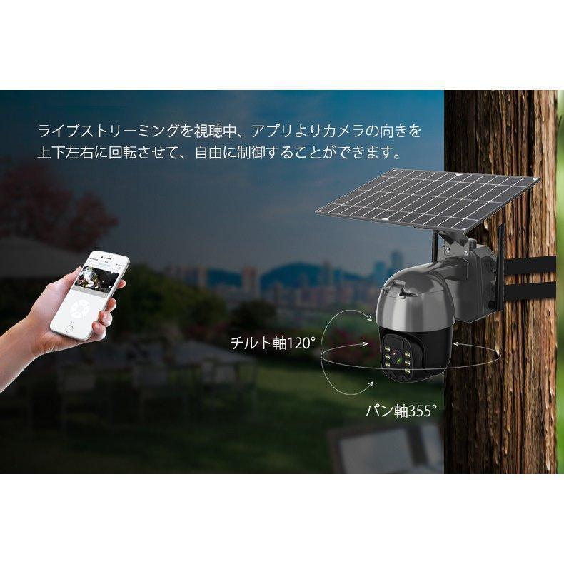 2023防犯カメラ 屋外 家庭用 監視カメラ wifi 日本製ソーラー 電源不要 工事不要 防犯灯 動体検知 夜間カラー 双方向通話 防水 遠隔監視 sdカード録画 PSE認証｜polytown｜14