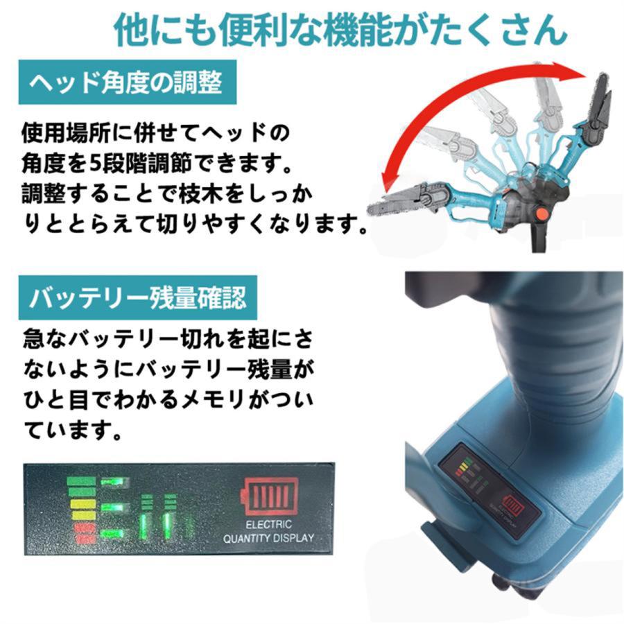 高枝 チェーンソー 充電式 高枝切り電動チェーンソー 電動のこぎり 両用 6インチ 高枝ノコギリ マキタ バッテリー互換 着脱式ポール 伸縮130-200cm 枝切ばさみ｜polytown｜12