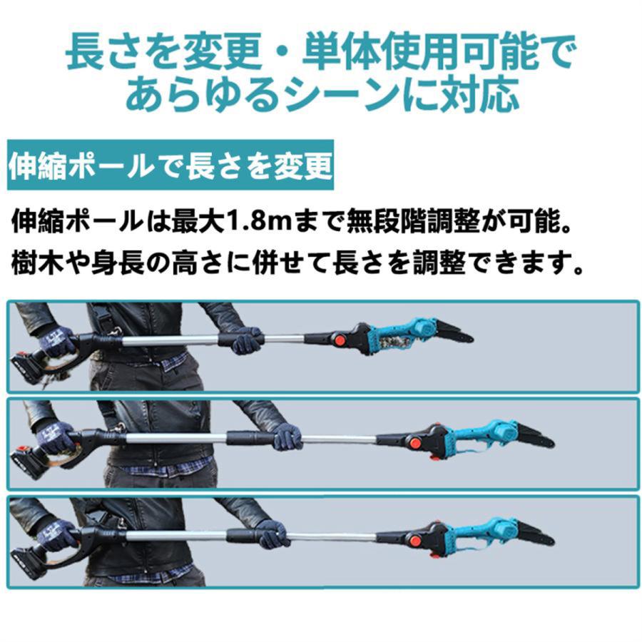 高枝 チェーンソー 充電式 高枝切り電動チェーンソー 電動のこぎり 両用 6インチ 高枝ノコギリ マキタ バッテリー互換 着脱式ポール 伸縮130-200cm 枝切ばさみ｜polytown｜09