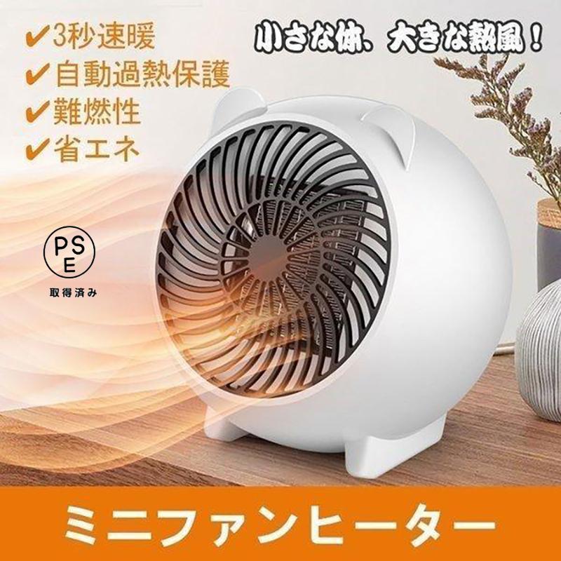 2024最新型 セラミックヒーター 暖風機 小型 熱風 扇風機 電気 2024最新型 セラミックヒーター 暖風機 小型 熱風 扇風機 電気