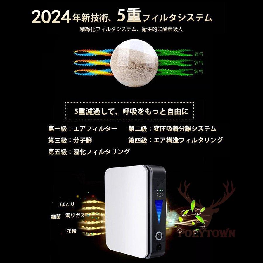 2024最新型 酸素発生器 酸素濃縮器 酸素吸入器 酸素缶 空気濃縮器 ペット タイマー 携帯酸素 健康 高濃度93% 静音 霧化 加湿 家庭用 敬老 日本語説明書付き｜polytown｜11