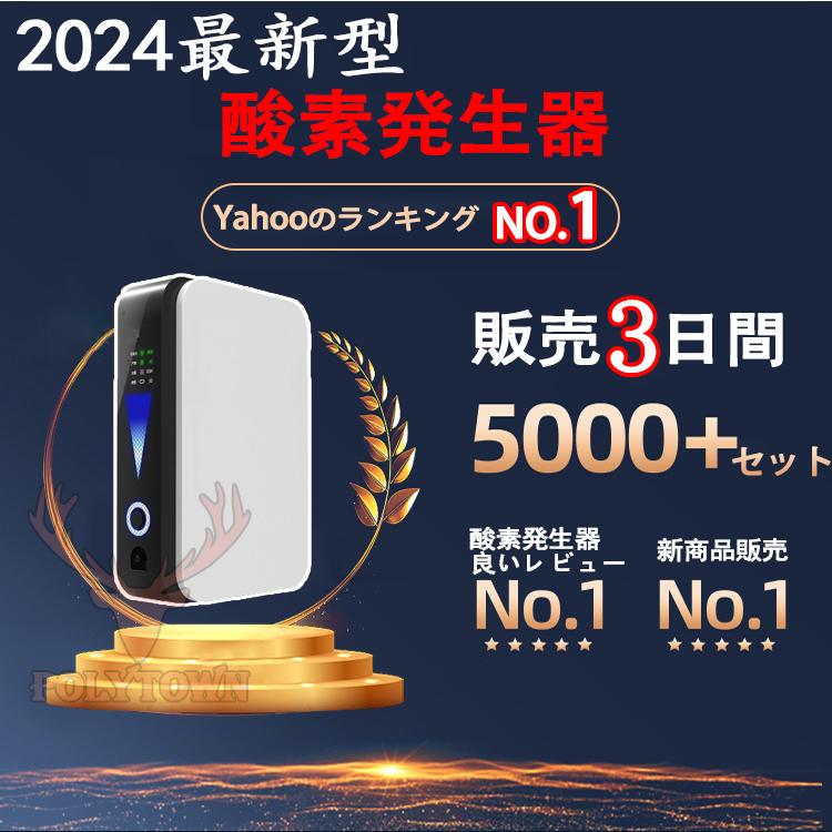 2024最新型 酸素発生器 酸素濃縮器 酸素吸入器 酸素缶 空気濃縮器