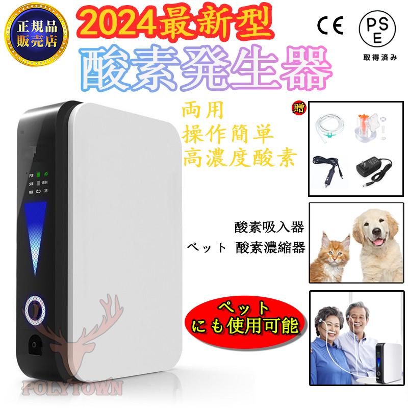 酸素発生器 93％±3％高濃度 1-7L PSE認証 日本語説明書 静音 ブルー