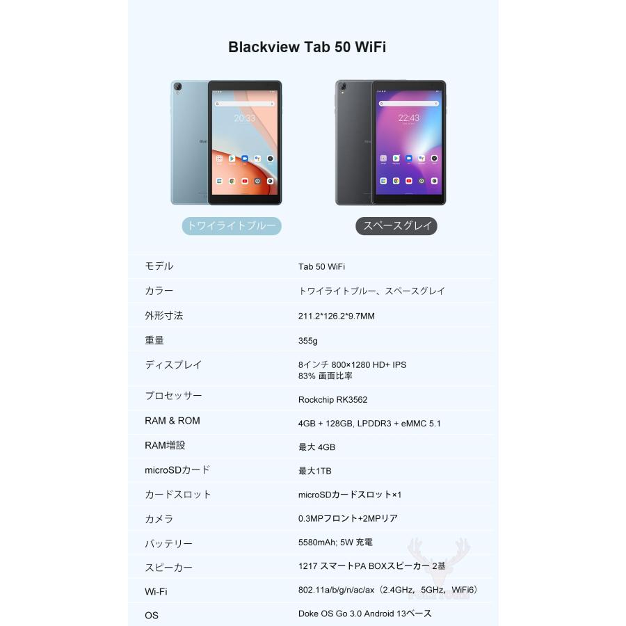【2023新登場Android 13タブレット 】Blackview Tab 50 Wi-Fi 8インチ 8RAM+128GB ROM+1TB拡張可能 5580mAh Wi-Fi6モデル 4コアCPU Bluetooth5.0｜polytown｜21