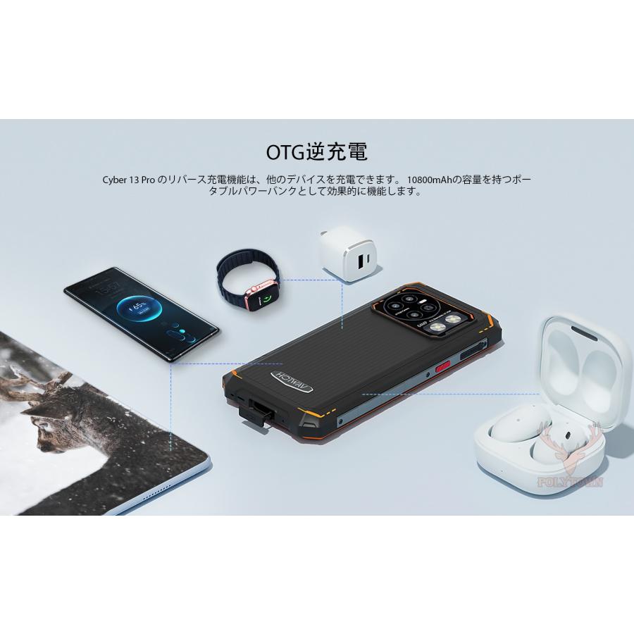 アンドロイド 2024最新型 HOTWAV Cyber 13 Pro タフネススマホ アンドロイド 2024最新型 HOTWAV Cyber 13 Pro タフネススマホ