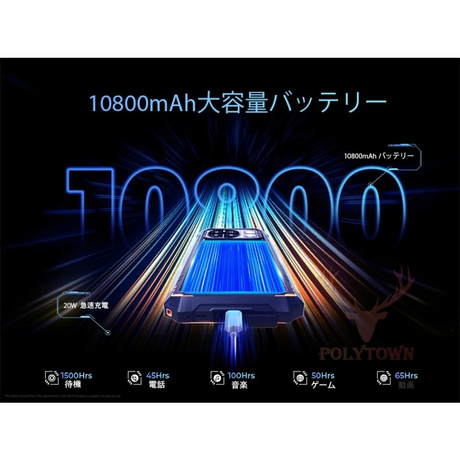 2024最新型 HOTWAV Cyber 13 Pro タフネススマホ スマートフォン 20GB+256GB 1TB拡張可能 IP68防水防塵耐衝撃 10600mAh 6.6インチ android ゲーミングスマホ｜polytown｜10