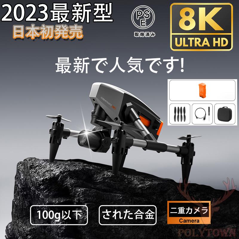 2023最新型 ドローン カメラ付き日本語説明書付き バッテリー*1 2023最新型 ドローン カメラ付き日本語説明書付き バッテリー*1