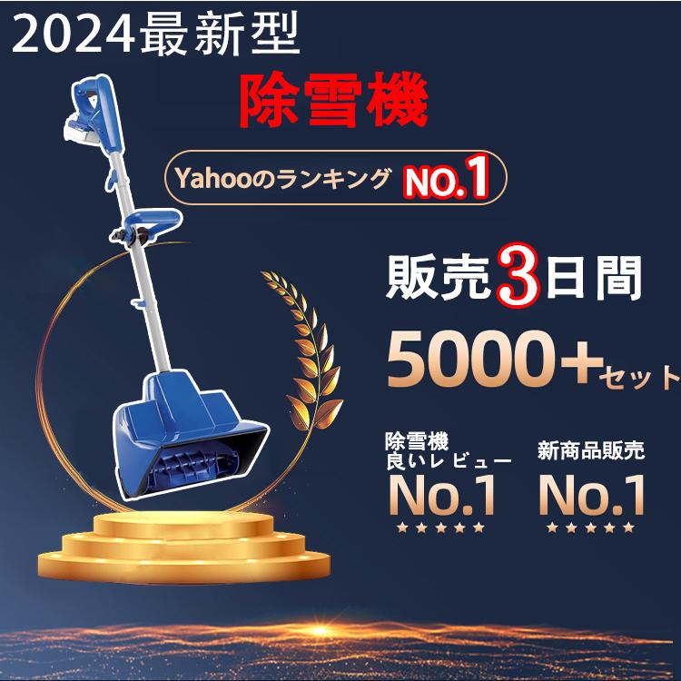 SNOW JOE】電動除雪機 除雪機 コードレス 充電式 家庭用 24V/4.0 SNOW JOE】電動除雪機 除雪機 コードレス 充電式 家庭用 24V/4.0