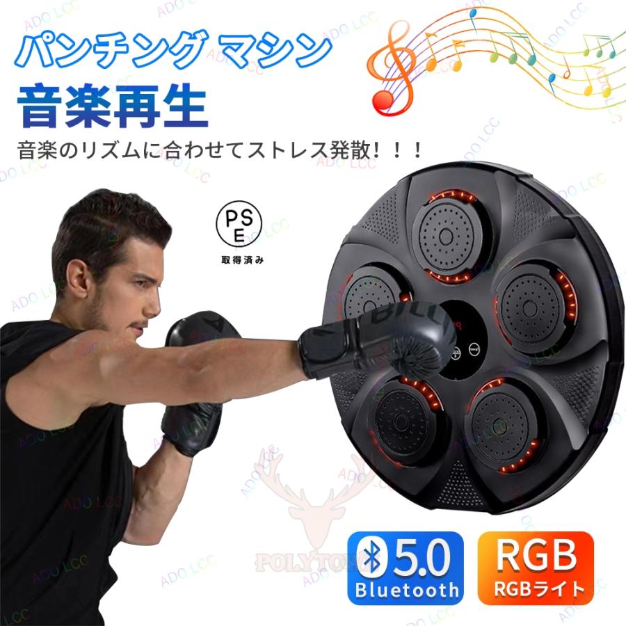 パンチング マシン 音楽再生 家庭用 ダイエット パンチング パンチング マシン 音楽再生 家庭用 ダイエット パンチング