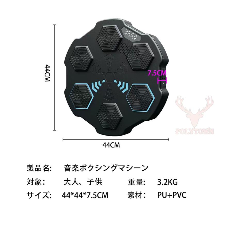 音楽ボクシングマシーン スマートミュージック ボクシング機器 音楽ボクシングマシーン スマートミュージック ボクシング機器