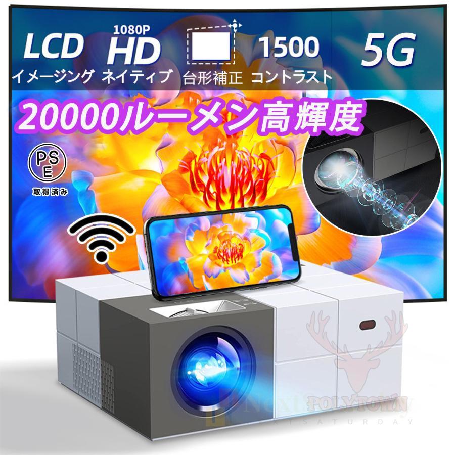 プロジェクター 家庭用 高性能 小型 台形補正 スクリーン付きYOWHICK 