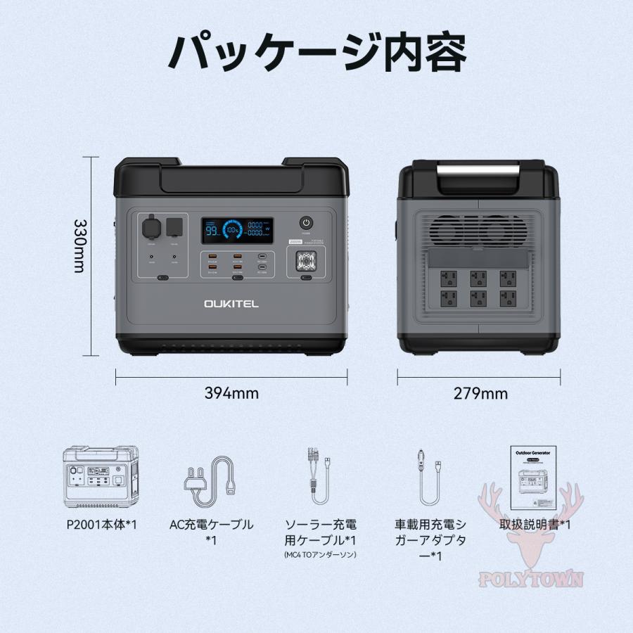 地震応援】OUKITEL ポータブル電源 P2001 2000Wh出力最大4000W 地震応援】OUKITEL ポータブル電源 P2001 2000Wh出力最大4000W