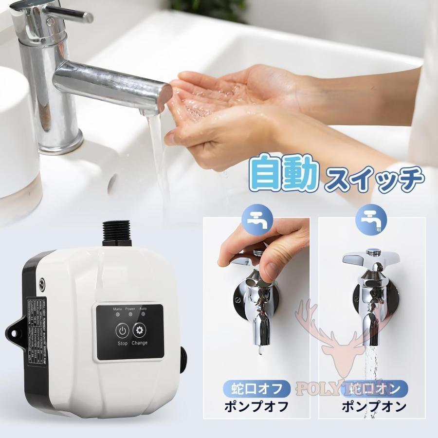 全自動ブースターポンプ 最大流量32L/min 最大揚高28ｍ 加圧ポンプ 高圧シャワーウォーターポンプ 小型パイプライン 加圧ウォーターポンプ 家庭用自動水道水｜polytown｜07