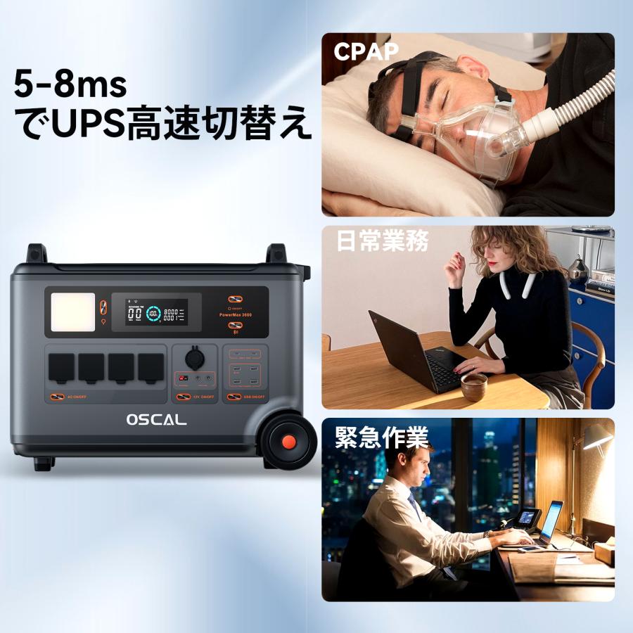 Oscal ポータブル電源 Powermax 3600 超大容量 3600Wh 防災 高 Oscal ポータブル電源 Powermax 3600 超大容量 3600Wh 防災 高