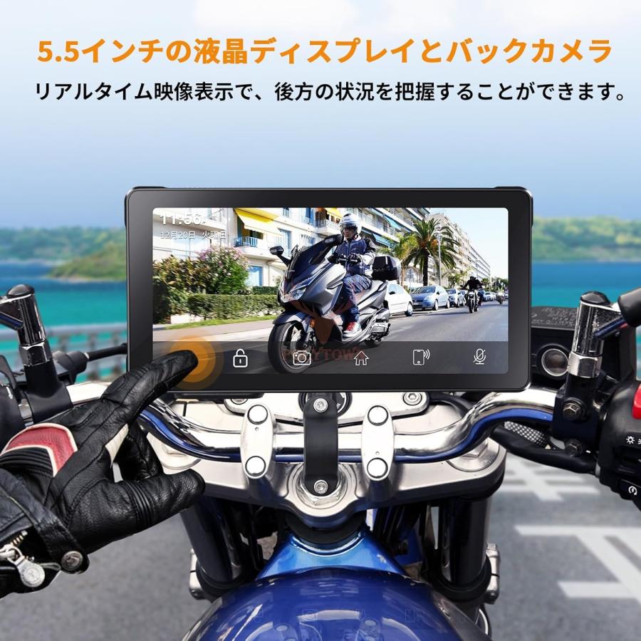 ドライブレコーダー バイク用ナビ 5.5インチ 前後2カメラ 防水 Carplay 