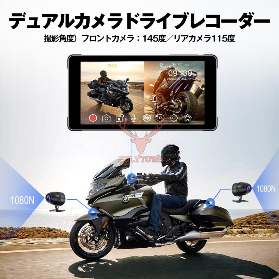 ドライブレコーダー バイク用ナビ 5.5インチ 前後2カメラ 防水 Carplay カープレイ タッチパネル 広角 GPS WIFI Apple/Android適用 ディスプレイオーディオ｜polytown｜10