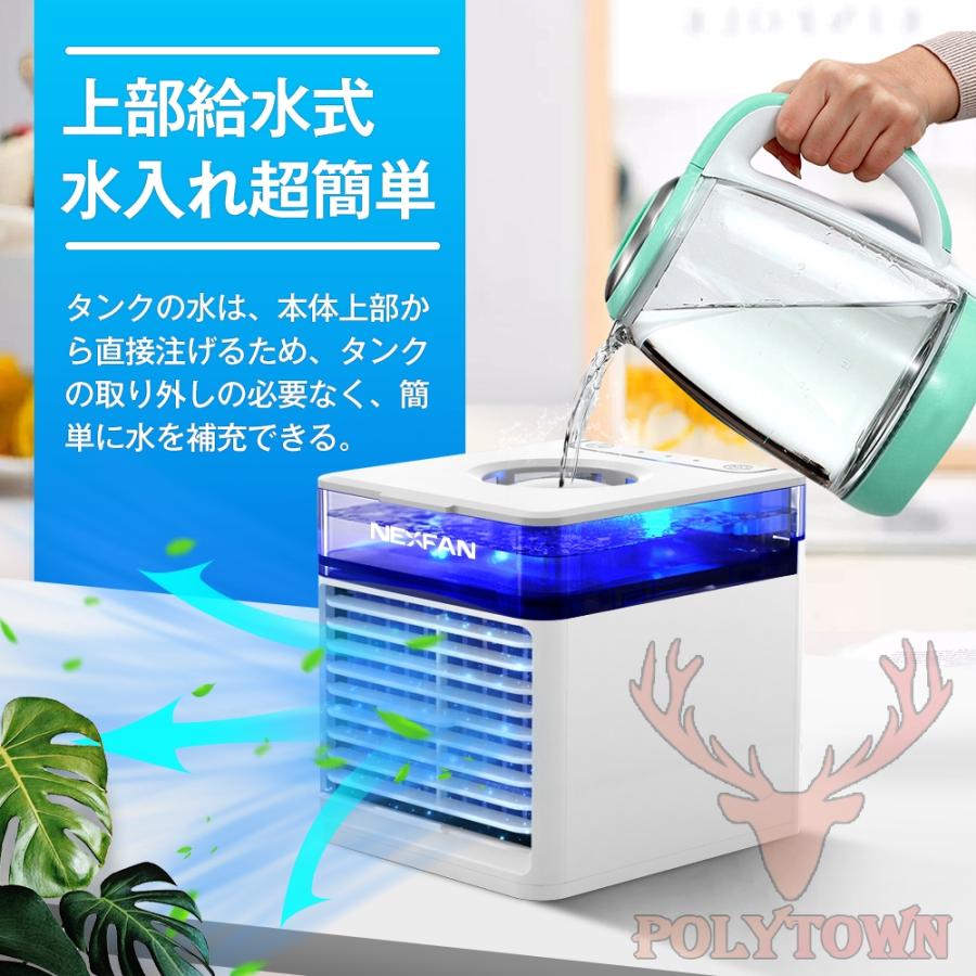 NEXFAN 冷風機 冷風扇 卓上冷風機 静音 送風 加湿 冷却 空気清浄
