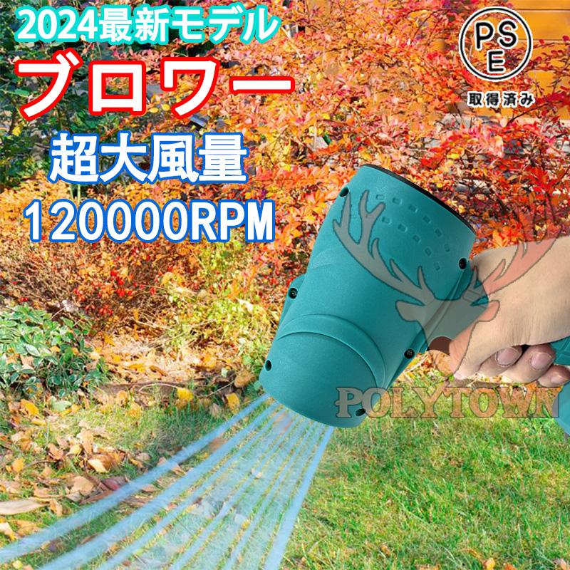 2024最新作 ジェットドライブロワー 充電式 120000RPM 小型 洗車