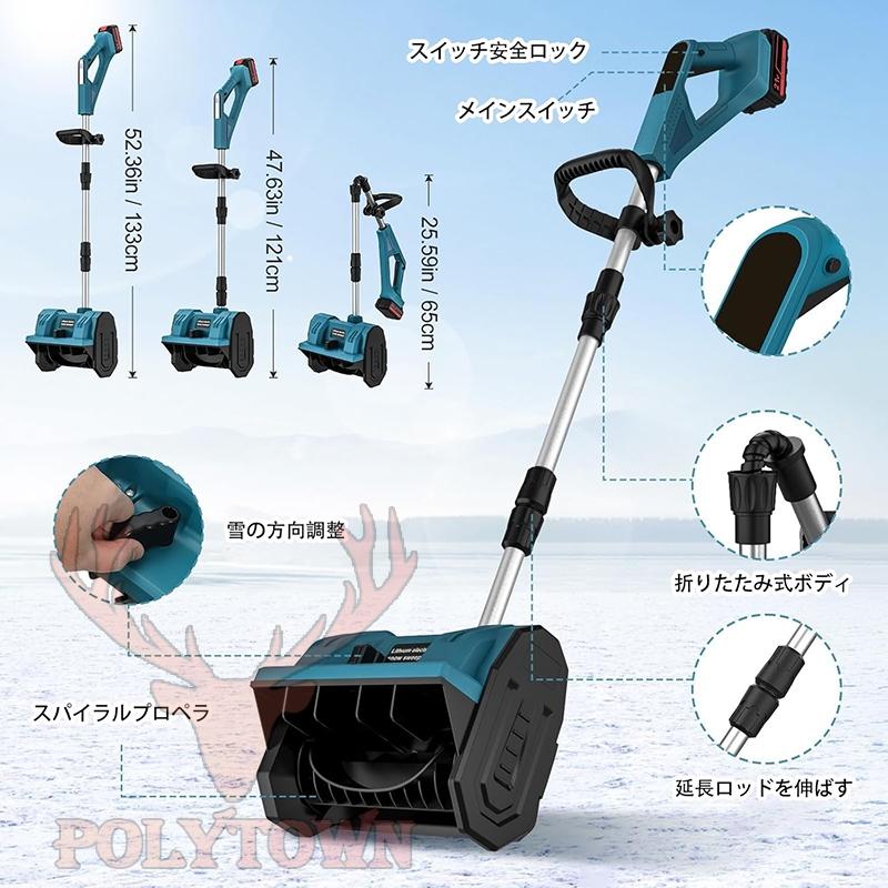 大雪応援】電動除雪機 除雪機 コードレス 充電式 家庭用 大雪応援】電動除雪機 除雪機 コードレス 充電式 家庭用