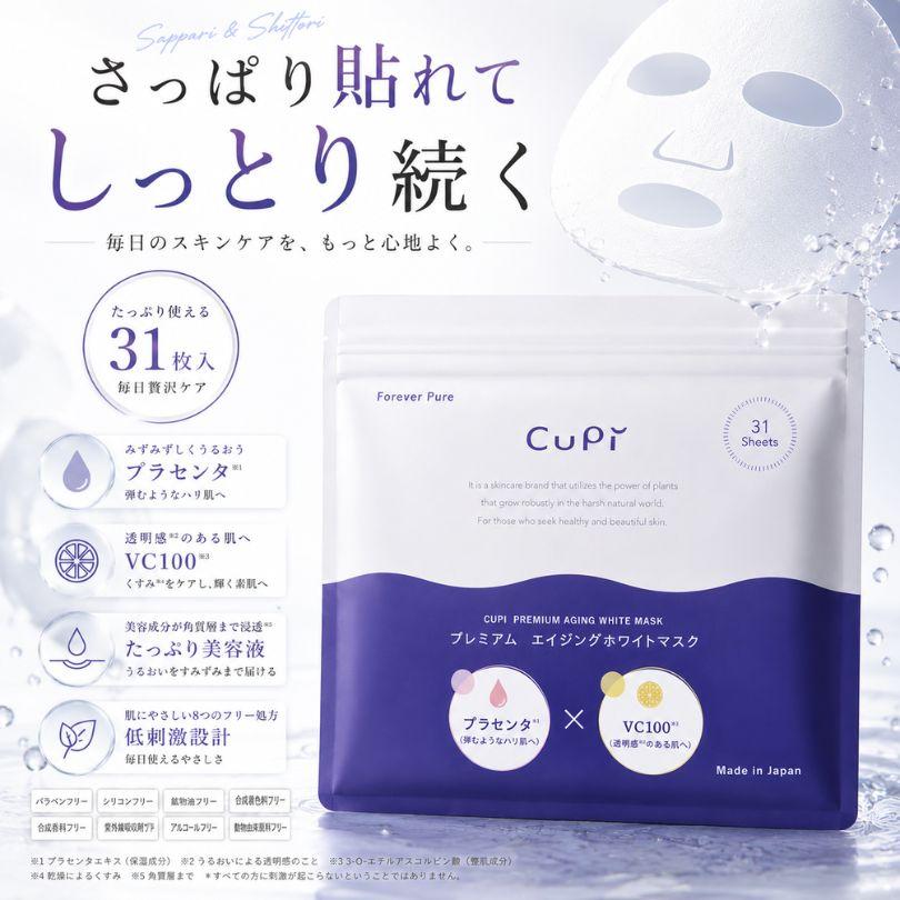 62枚セット 大容量フェイスパック 朝や暑い季節にぴったり さっぱり 朝