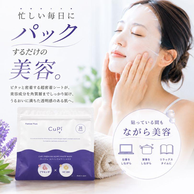 62枚セット 大容量フェイスパック 朝や暑い季節にぴったり さっぱり 朝