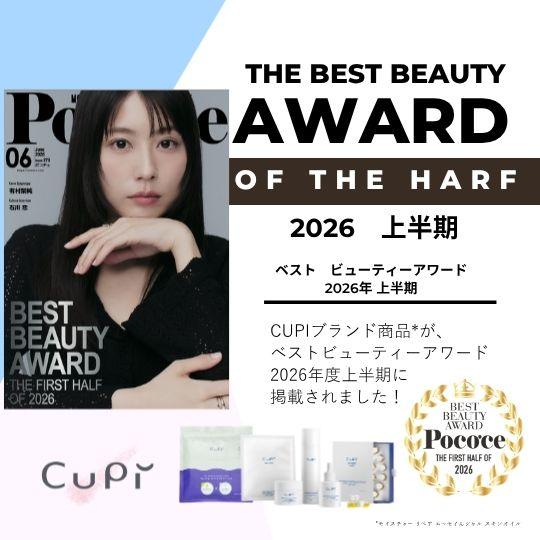 31枚入】さっぱり＆保湿 CUPI 大容量パック プレミアムエイジング