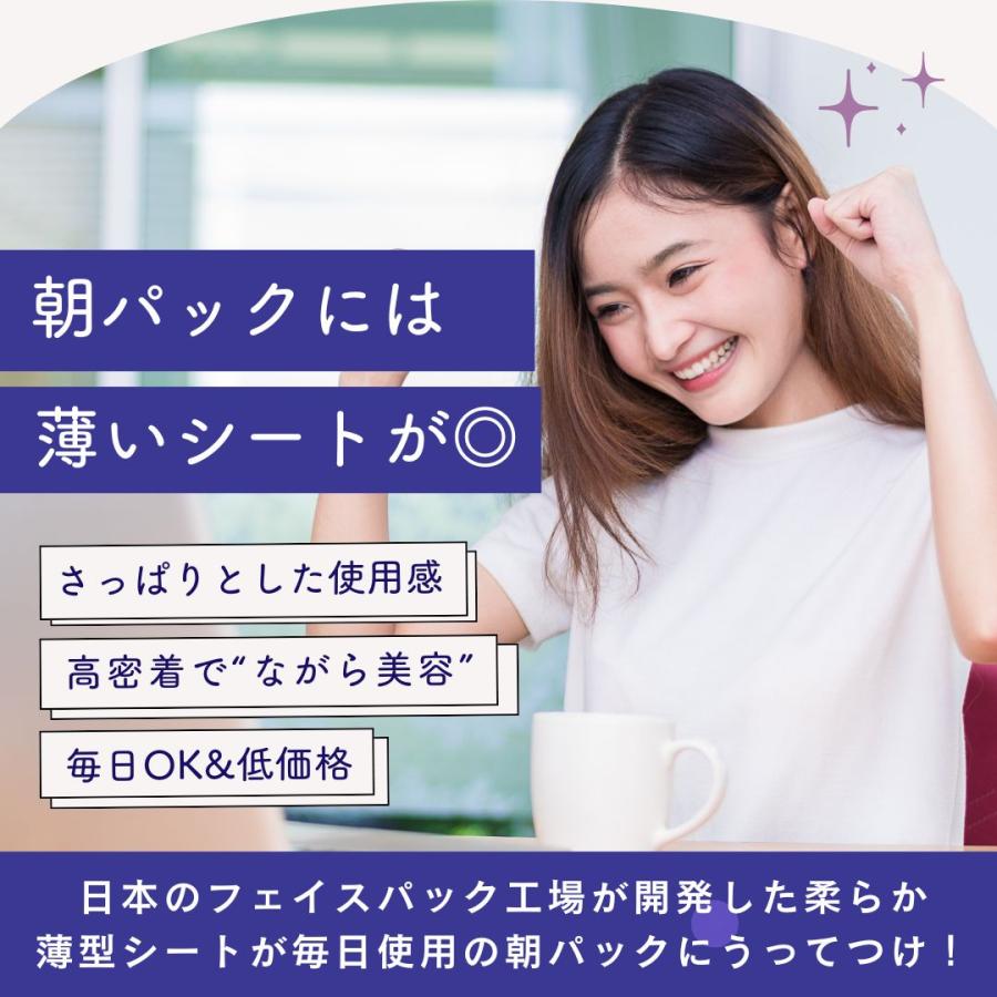 31枚入】さっぱり＆保湿 CUPI 大容量パック プレミアムエイジング