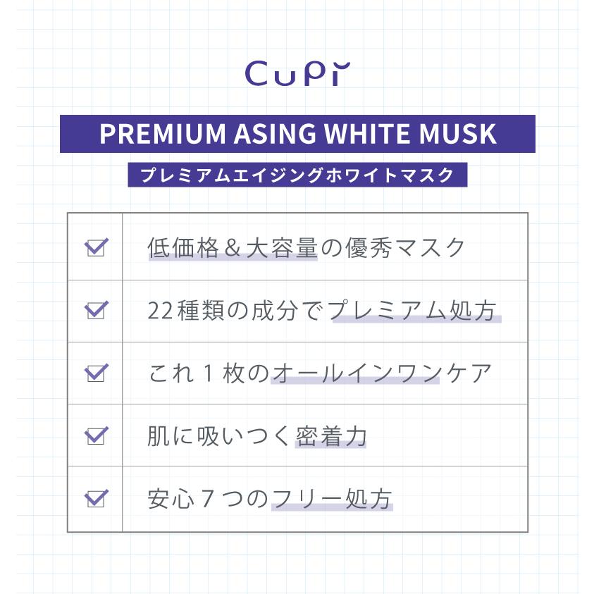 パック・フェイスマスク chipi 楽天市場】CUPI シートマスクパック 大容量 31枚入り 日本産