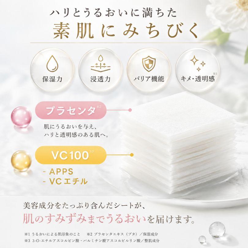 31枚入】さっぱり＆保湿 CUPI 大容量パック プレミアムエイジング
