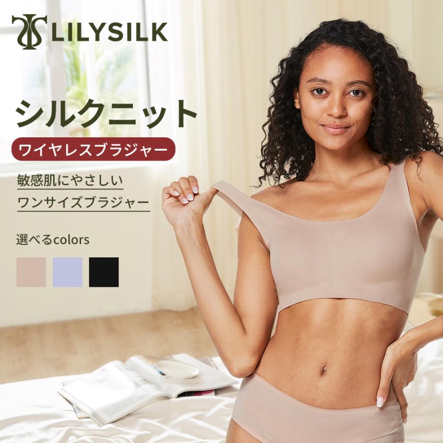 LILYSILK(リリーシルク) ナイトブラ スポブラ シームレス