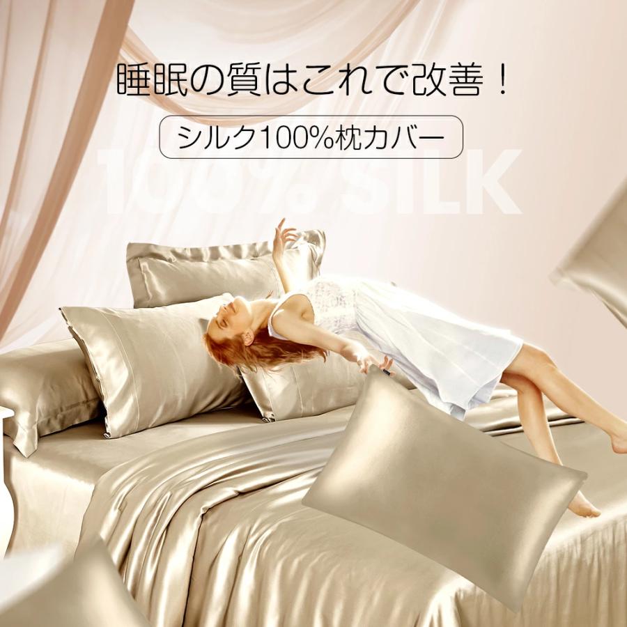 LILYSILK リリーシルク シルク 封筒式 枕カバー 19匁 43 63 涼しい