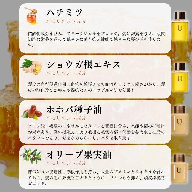 UJU AIR 選べる6個セット シャンプー コンディショナー セット