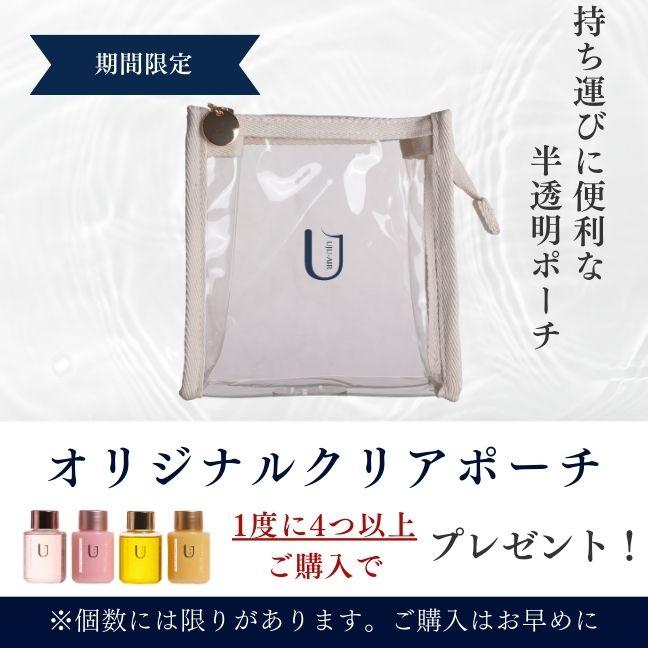 UJU AIR 選べる6個セット シャンプー コンディショナー セット おしゃれ 容器 　UJU AIR 選べる6個セット トラベル いい香りメンズ 育毛 |  | 20