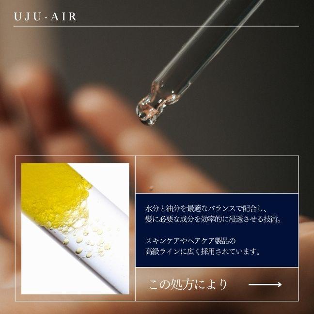 UJU AIR 選べる6個セット シャンプー コンディショナー セット おしゃれ 容器 　UJU AIR 選べる6個セット トラベル いい香りメンズ 育毛 |  | 02